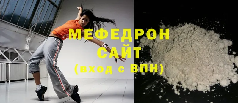 МЯУ-МЯУ mephedrone  MEGA онион  Буинск  купить  цена 